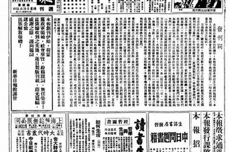 1990年1月10生运势如何