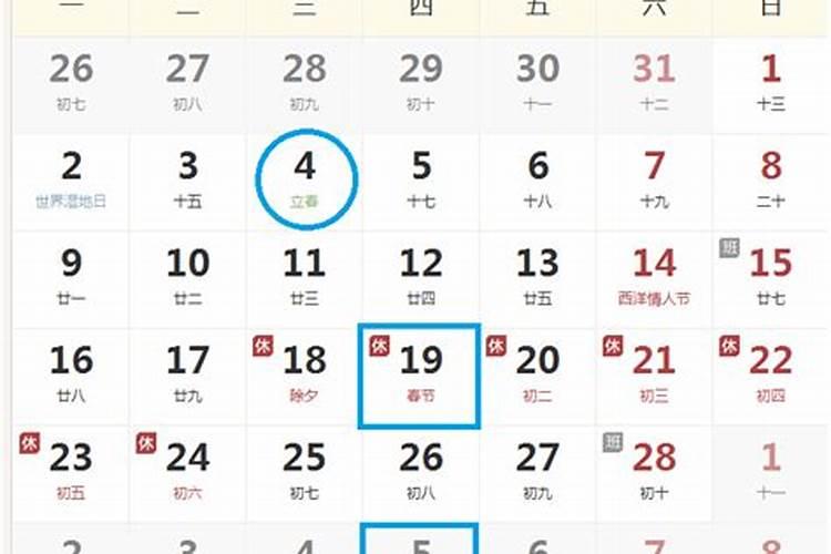 阴农历什么时候立春