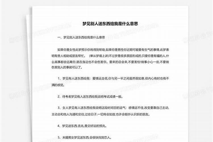 八字排盘出来吉神凶煞什么意思啊