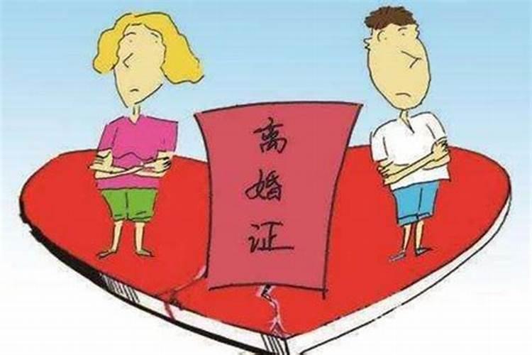 梦见亲人离婚