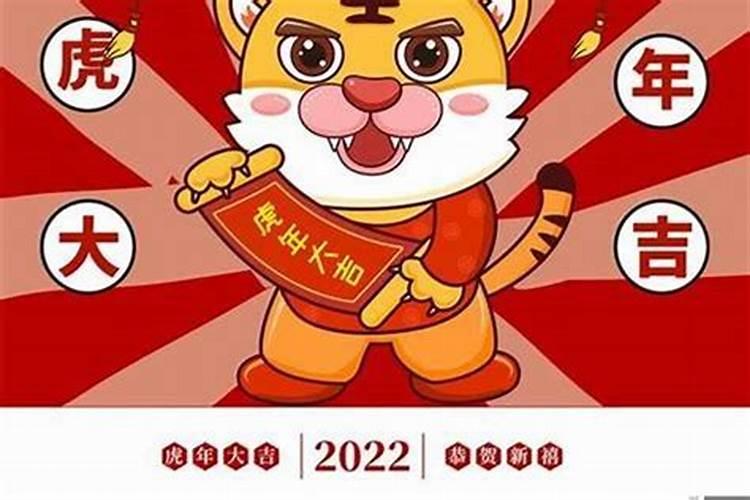 2023本命年虎年男士