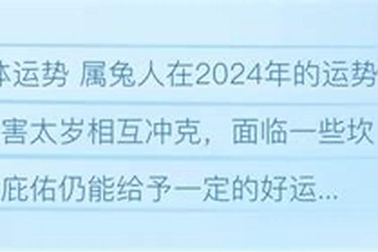 麦玲玲2021年属兔人的全年运势怎么样