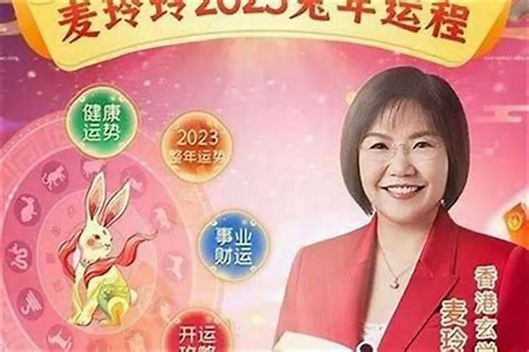 麦玲玲属蛇2020年运