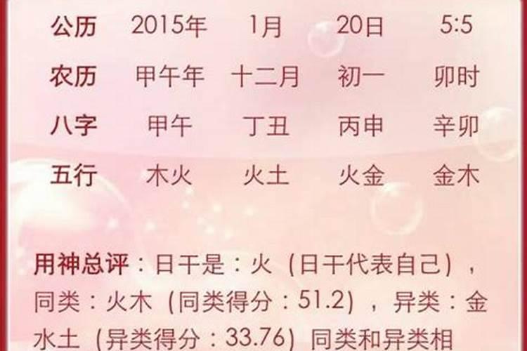 八字合婚姻会幸福么男