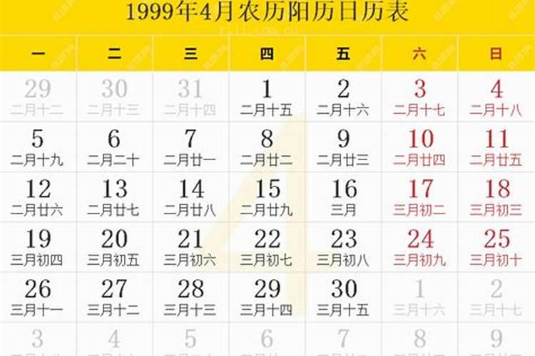 1999年立冬是几月