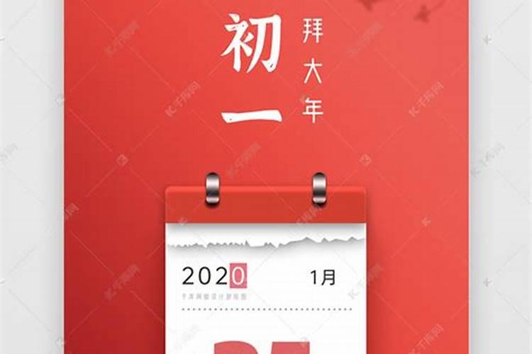 2023年的正月初一是几月几日