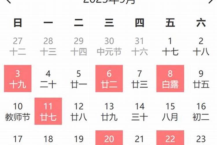 2023年全部动土吉日