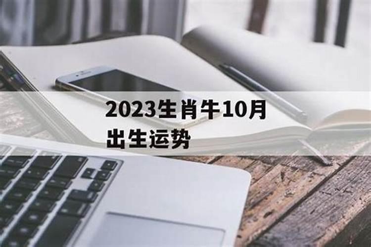 2021年巨蟹座10月10日运势