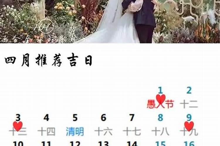 3月份的结婚黄道吉日