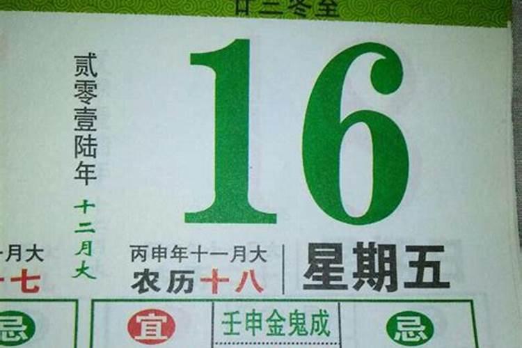 万年历老黄历202110月结婚吉日