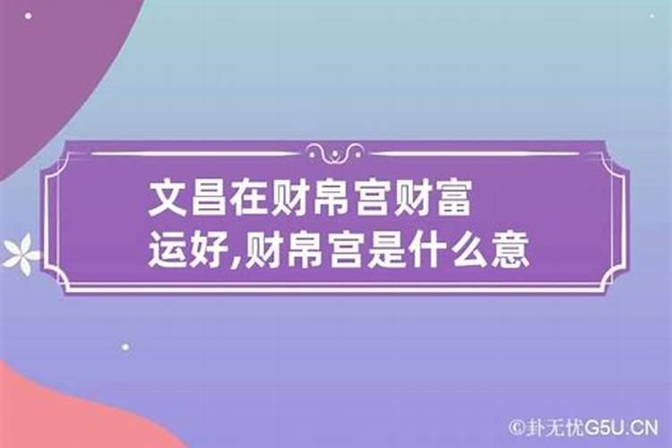 属猪男和属狗女结婚财运好吗