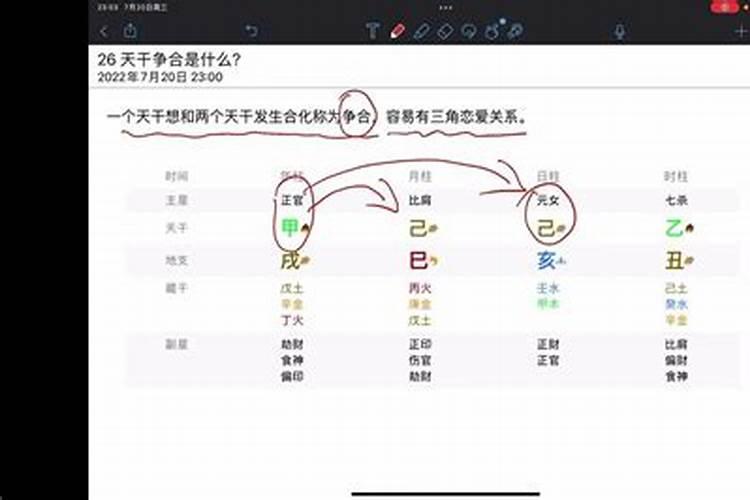 还阴债让什么给还