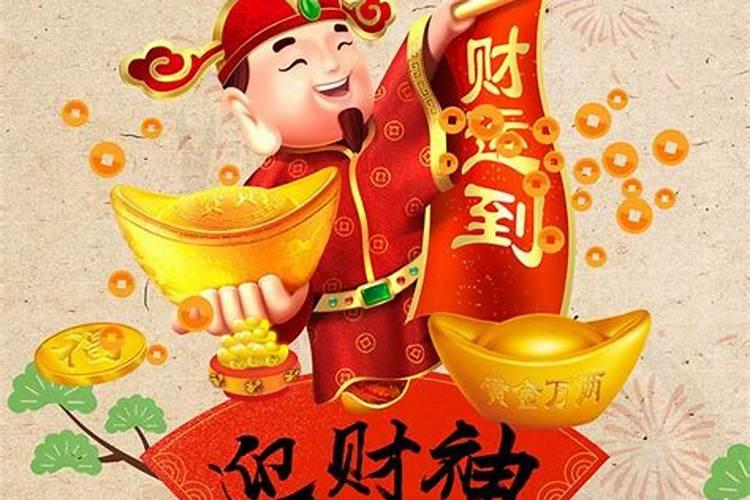 正月初二祭财神有什么讲究