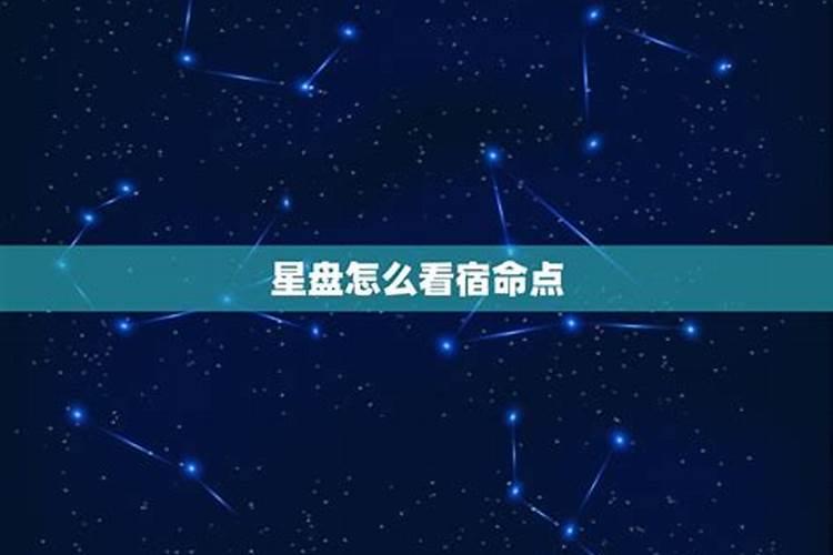 天蝎星盘查询分析