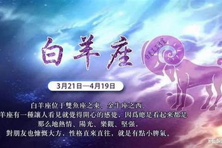 白羊座今日运势算命先生网10月份运势