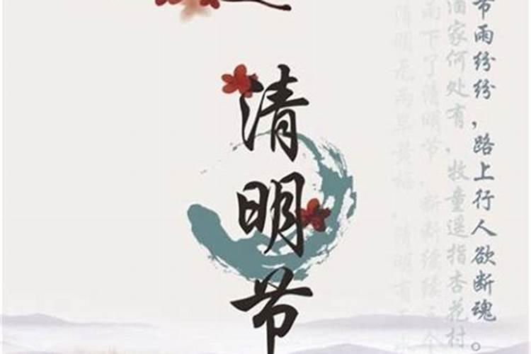 清明节倡导云祭祀