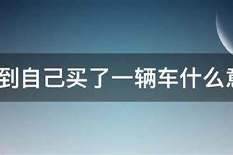 2021年3月乔迁入宅黄道吉日