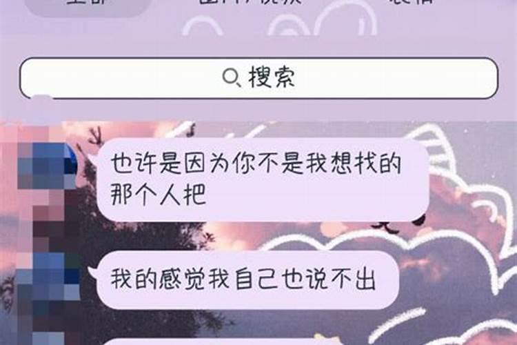 梦见男朋友的前女朋友找他