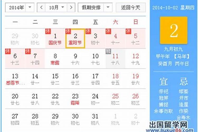 重阳节的农历时间是几月几日