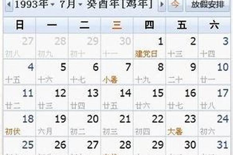 八字劫运是什么意思啊女命