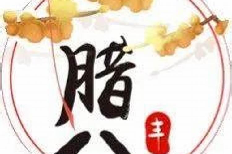 今天是农历腊月21