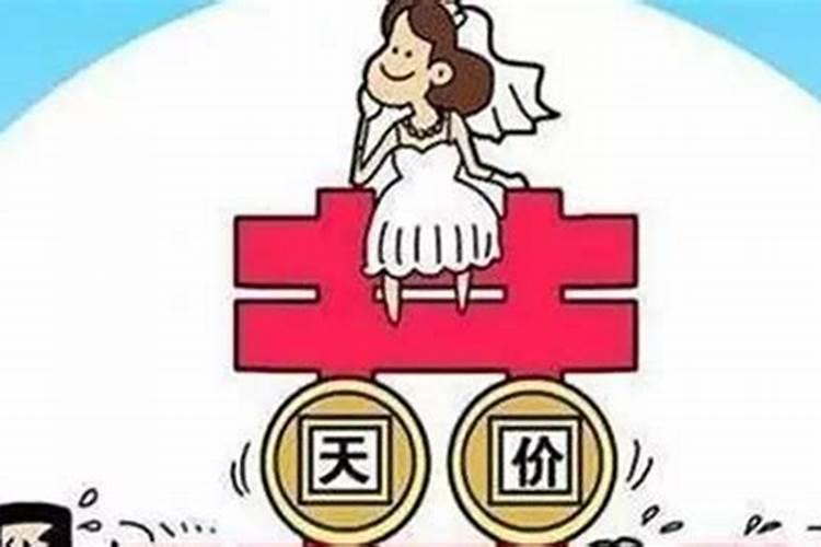 婚姻法彩礼返还