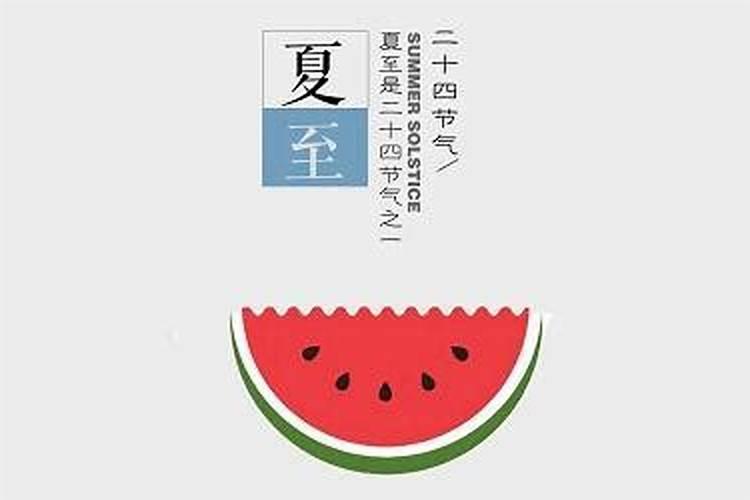 夏至出生的宝宝