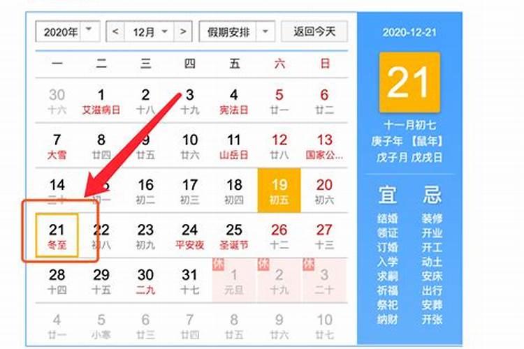 冬至是农历的几月几日2023年