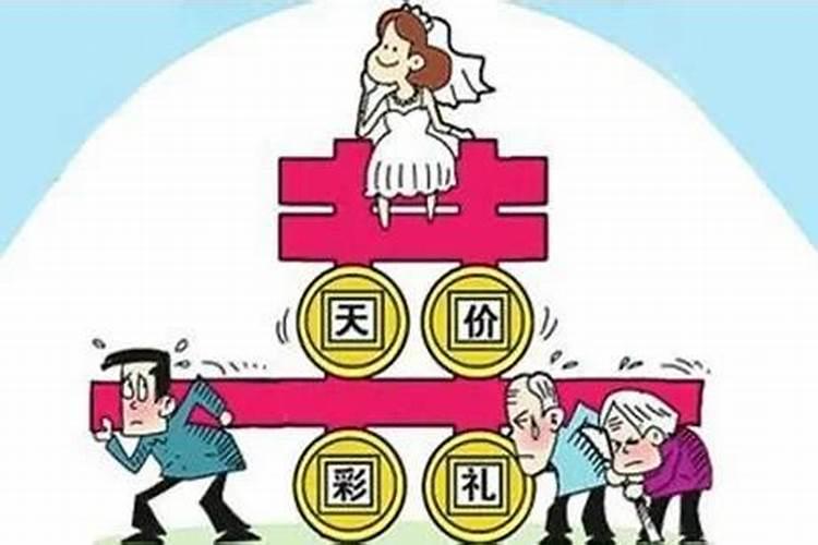 新民法规定婚姻彩礼不能超过多少钱