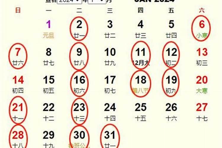 2024年3月黄道吉日