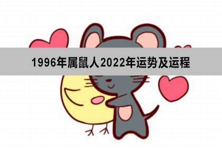 1996鼠的运势2023年运程