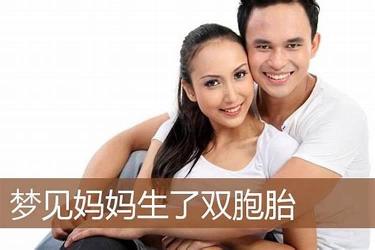 梦见妈妈又生了一个妹妹