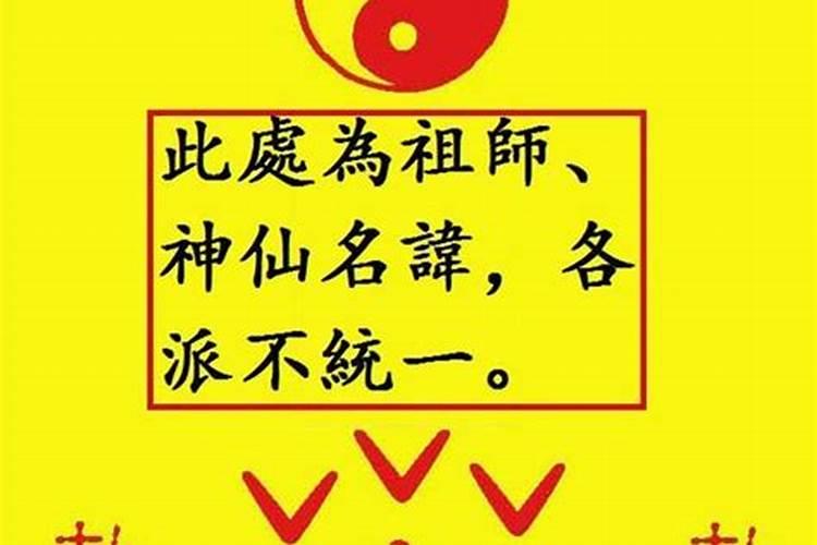 六字真言能破太岁吗