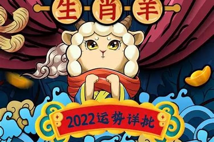 属羊人2021年7月份运势如何