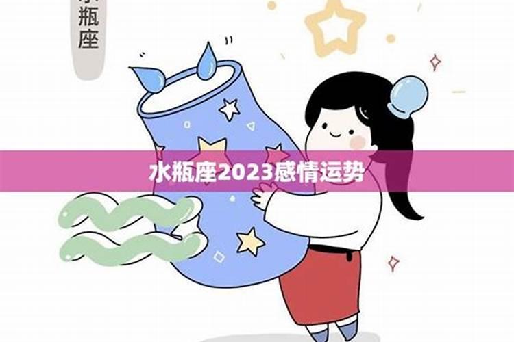 水瓶座今日运势2021年11月29日