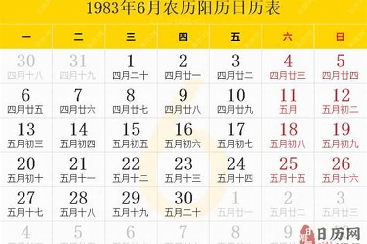 1983属猪男2023年运势及运程每月