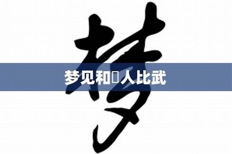 梦到姐姐生孩子预示什么预兆女性