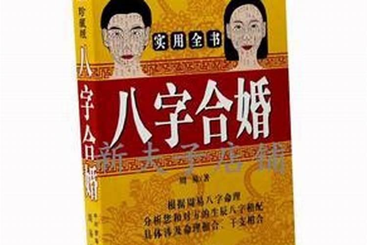 婚姻线有凤眼纹