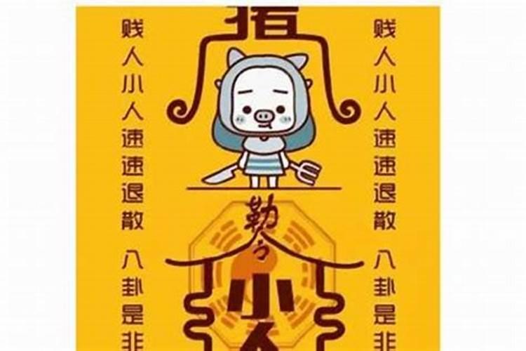 犯太岁能化解吗