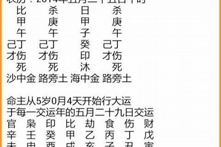 编程批八字程序怎么做