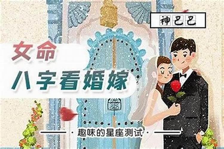 婚后发现八字不合怎么化解