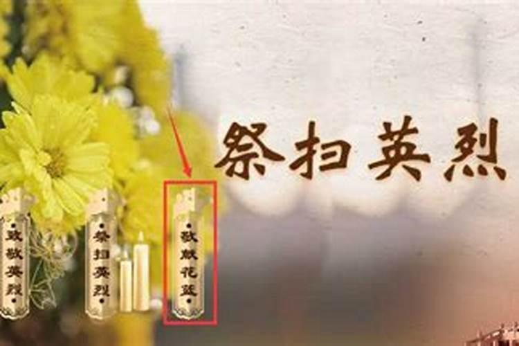 完成清明祭奠