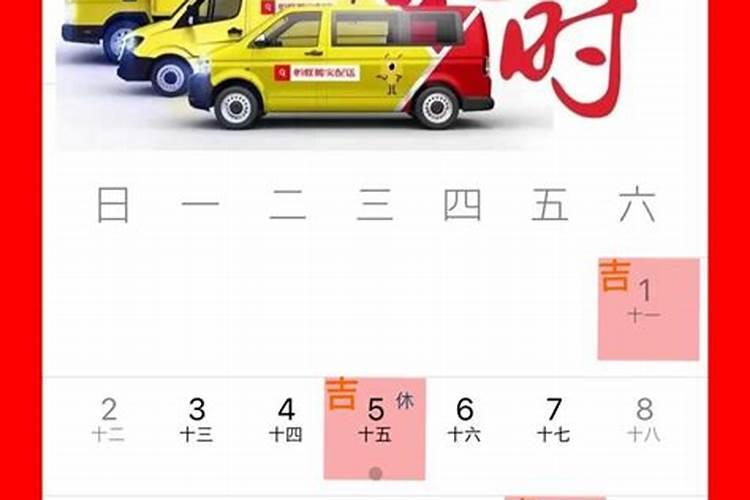 2023年4月搬家吉日测算