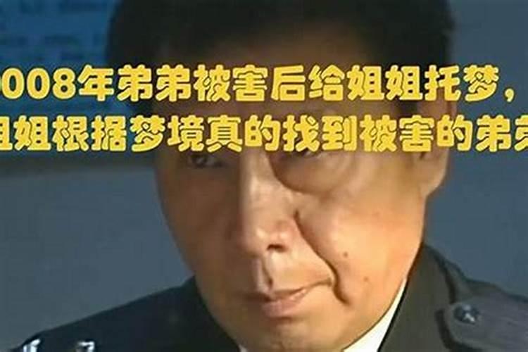 梦到亲弟弟死了是什么征兆