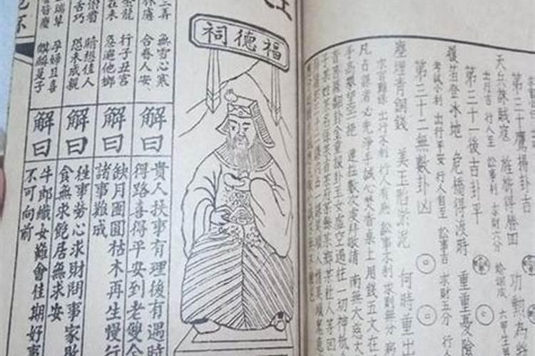 1976属龙人一生运势怎么样