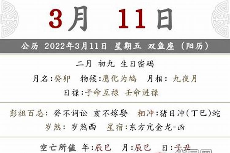 2021年农历二月二十三宜