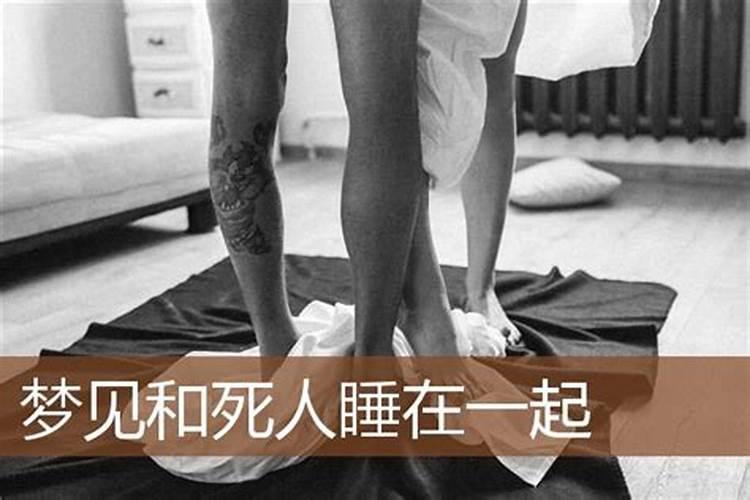 梦见死人头和身体分开