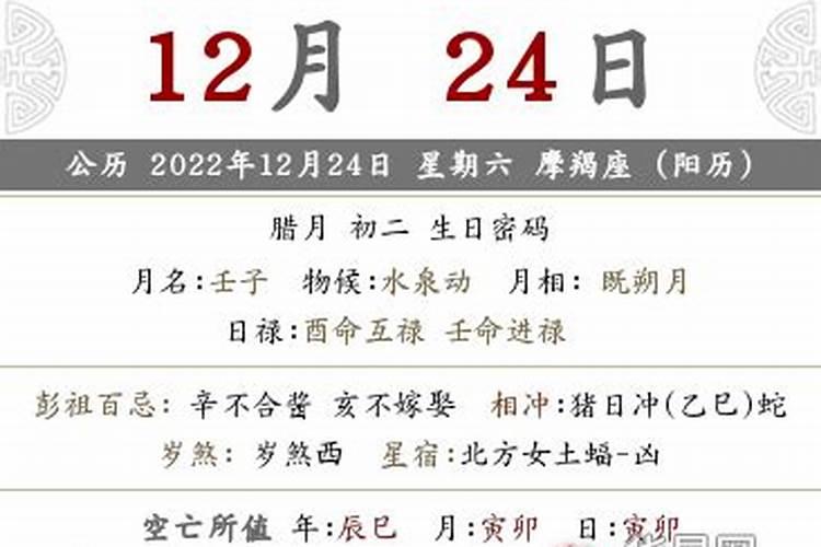 农历正月初二是多少日