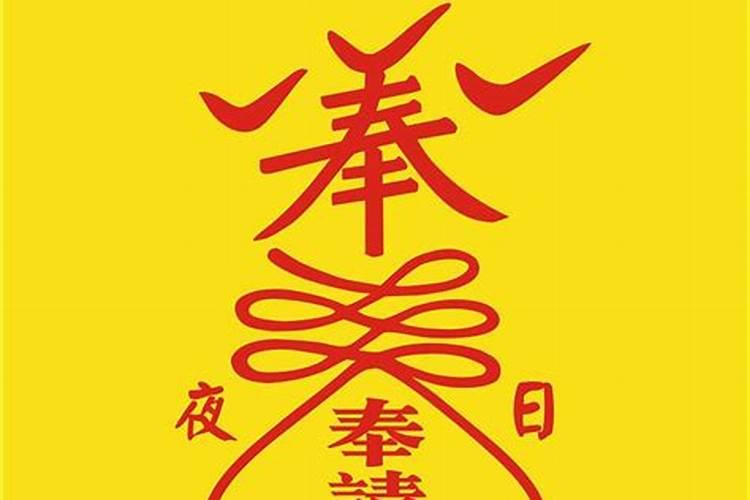 九月初九祭灶