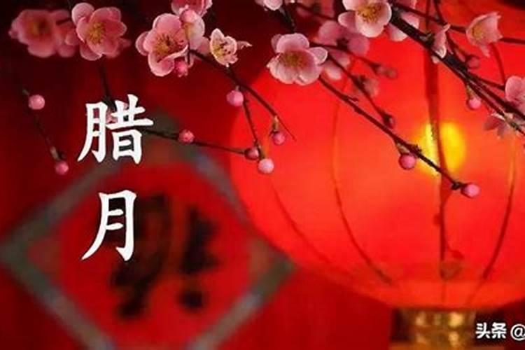 腊月是12月正月是几月